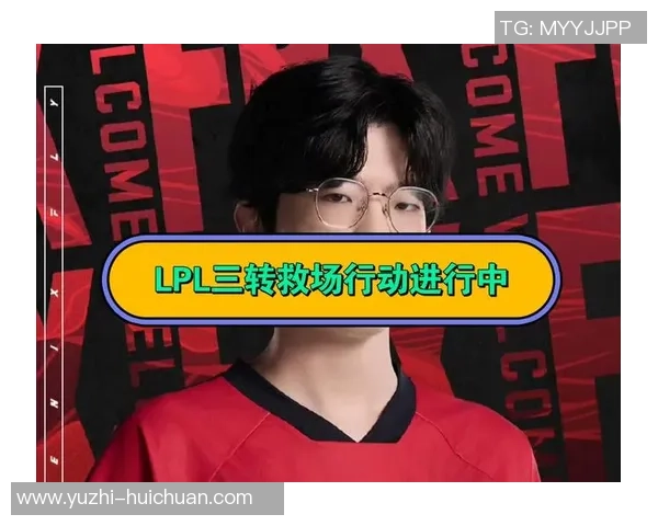 英雄联盟焦点：FPX的比赛经验探讨